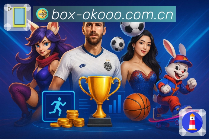 我们的使命与愿景（赛后价值）